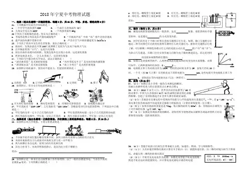 2018年宁夏中考物理试题