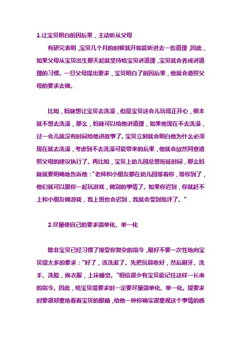 宝宝听话