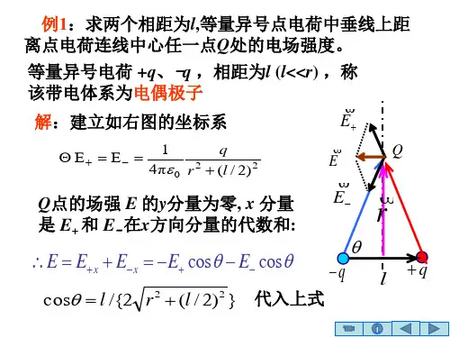大学物理(下)习题