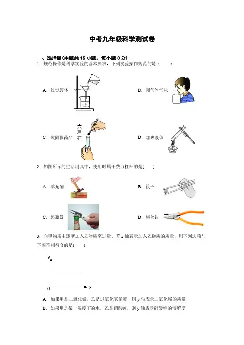 励耘新中考2022版答案科学华师大