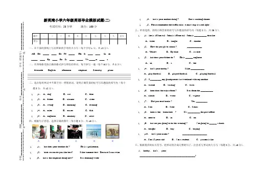 小学英语六年级毕业模拟题(二)、小英用所给词的适当形式填空