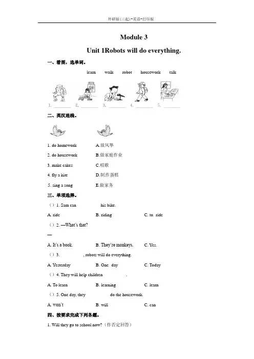 外研版(三起)-英语-四年级下册-一课一练-Module 3 Unit 1 Robots will do everything. ｜(含答案)