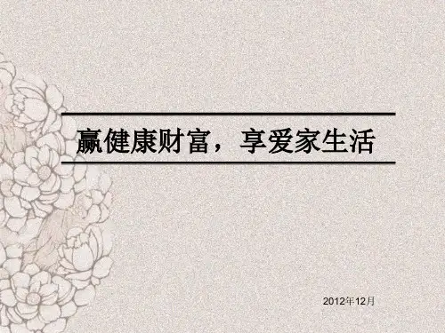 高端客户养生活动营销策划方案