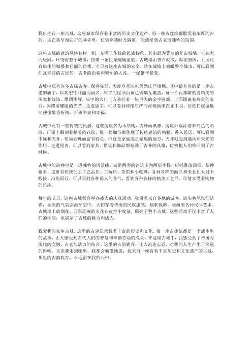 家乡古城建筑,古韵犹存