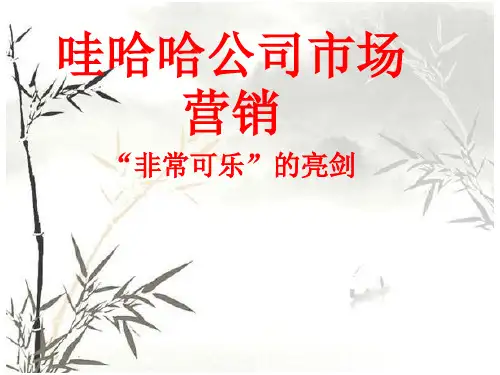 非常可乐营销案例分析