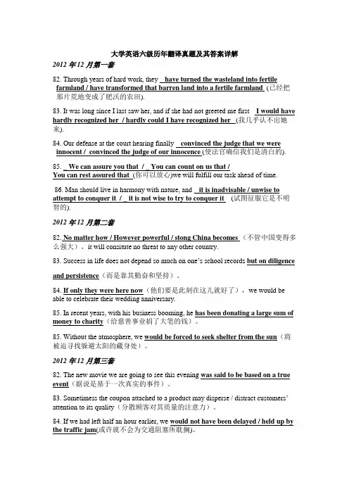 英语六级中译英