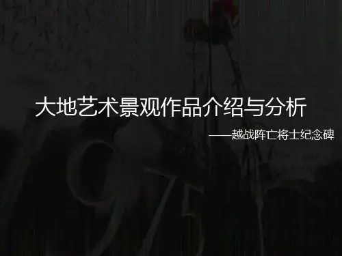 大地艺术