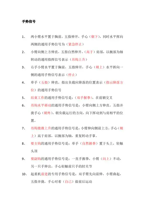 起重机考试题库(桥门式单选)