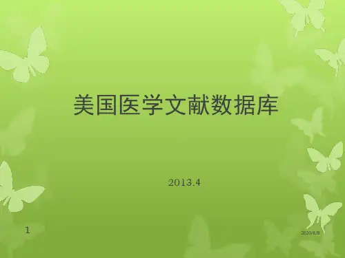 pubmed检索教程(课堂PPT)