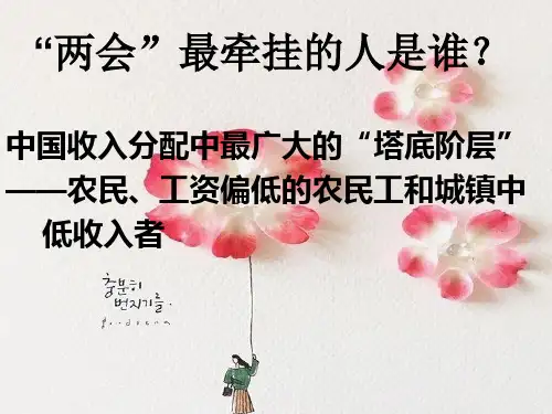 事物是变化发展的PPT精品课件