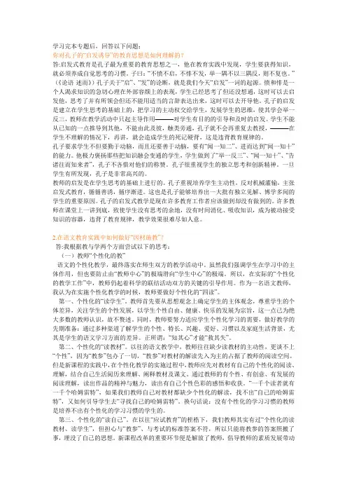语文前沿专题作业一