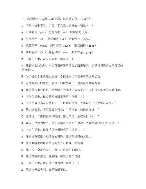 五年语文高考试卷全国卷