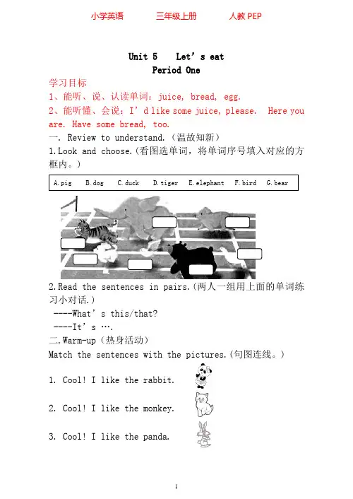 人教PEP版英语三年级上册Unit 5 导学案 2