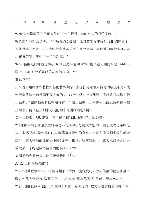 带宽定义和理解