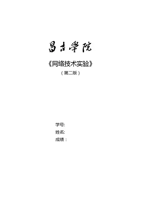 访问控制列表