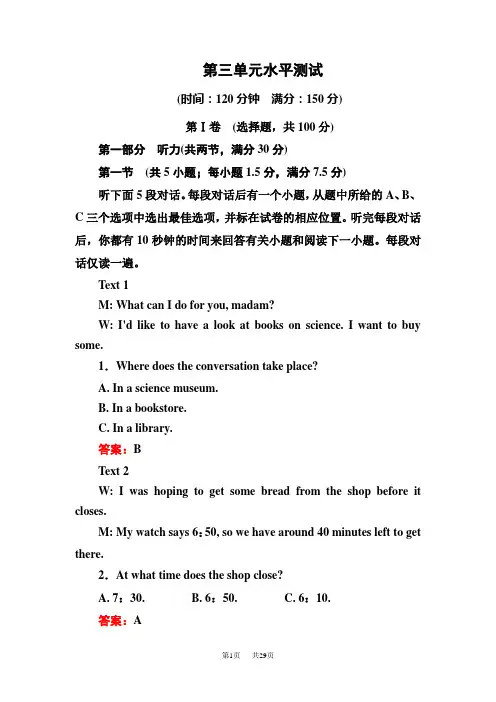 高中外研版英语选修八同步检测：Module 3 Foreign Food水平测试3 含答案