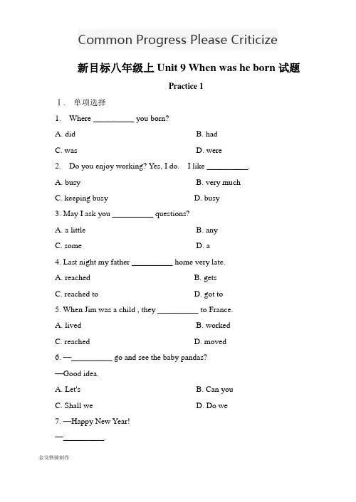 人教版英语八年级上册Unit9Whenwasheborn试题