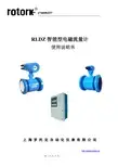 上海罗托克自动化仪表 RLDZ 智能型电磁流量计 说明书