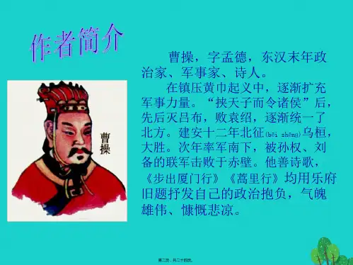 最新七年级语文上册第一单元第4课古代诗歌四首教学课件新人教版共24张PPT课件