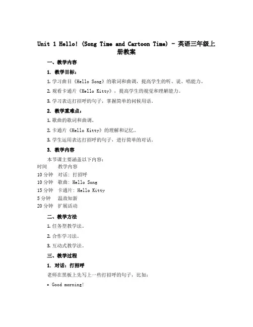 Unit 1 Hello! (Song time and Cartoon time)(教案)-202