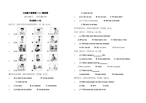 人教版2020-2021学年八年级英语第二学期unit3测试卷(含答案)