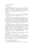 小学生动物调查报告(共6篇)