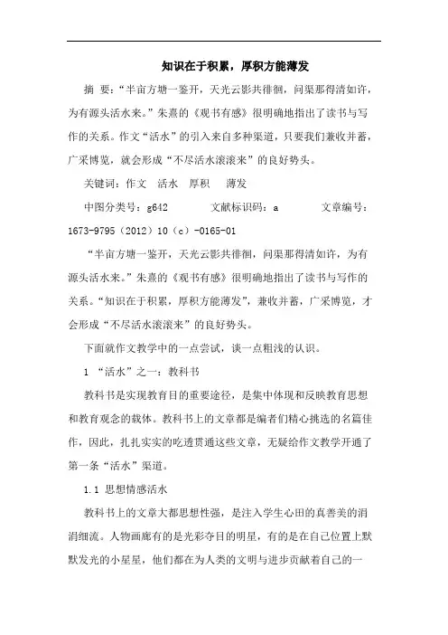 知识在于积累,厚积方能薄发