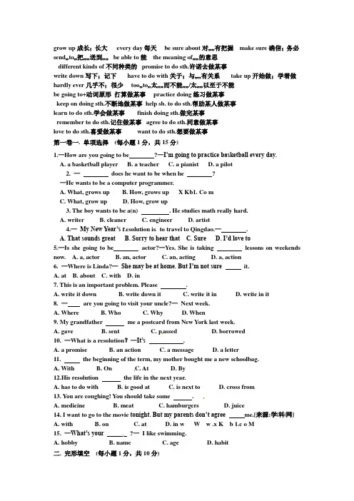 2013新版人教版八年级英语上册第六单元测试题及答案