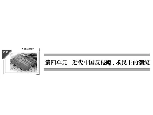 《抗日战争》ppt课件全面版