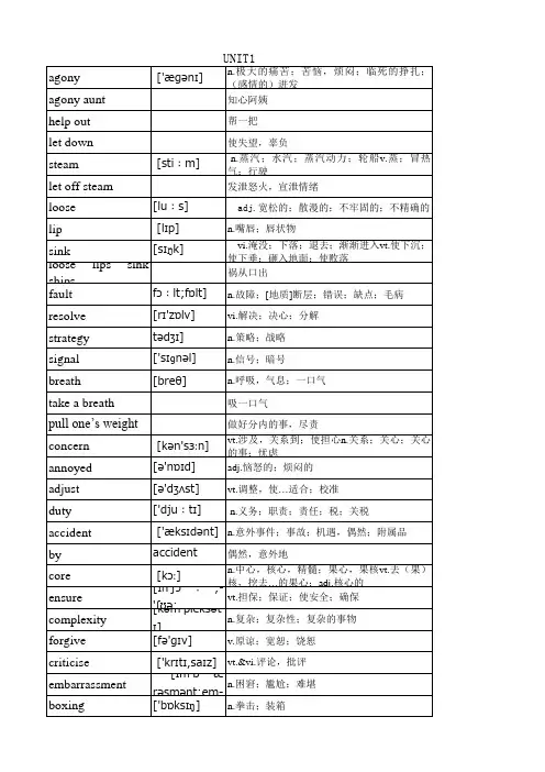 新版外研社英语必修三UNIT 3单词音标版