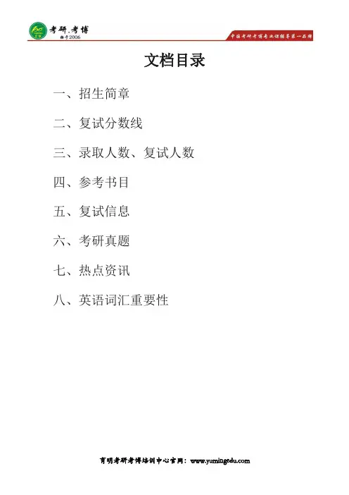 2020年【北京大学】行政管理考研资料、参考书目、考研真题、时政热点、英语词汇积累重要性