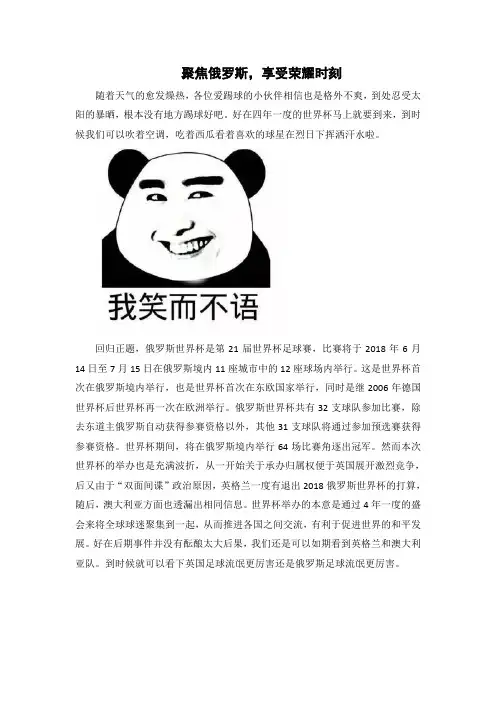 2018世界杯介绍