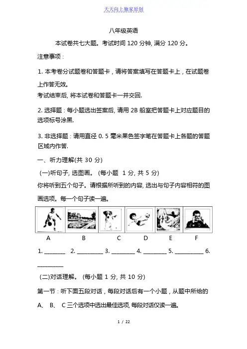 2022学年八年级下学期期末教学质量评价检测英语试题含答案