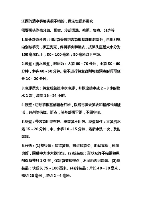 果蔬加工实验