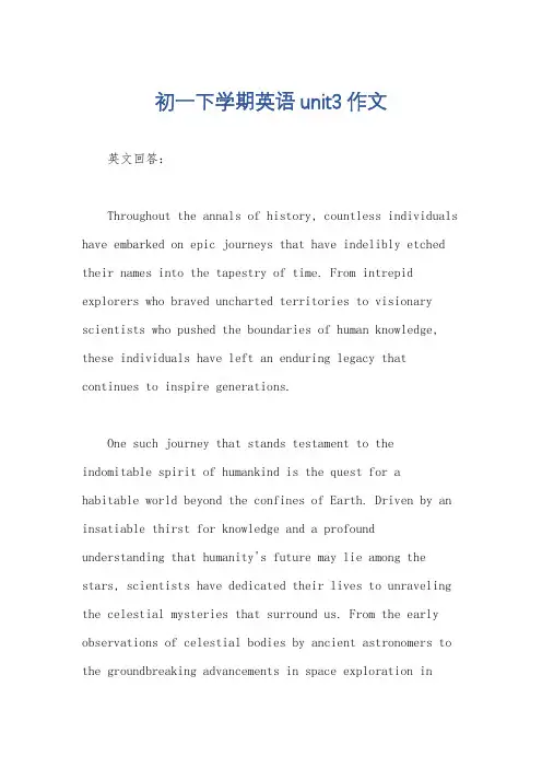 初一下学期英语unit3作文