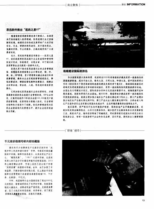 千元高价假烟号称内部珍藏版