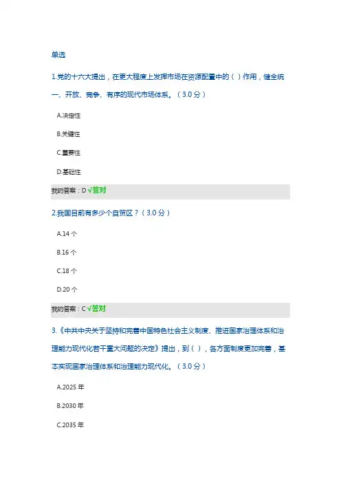 2020公需课,专业技术人员,专技人员,继续教育