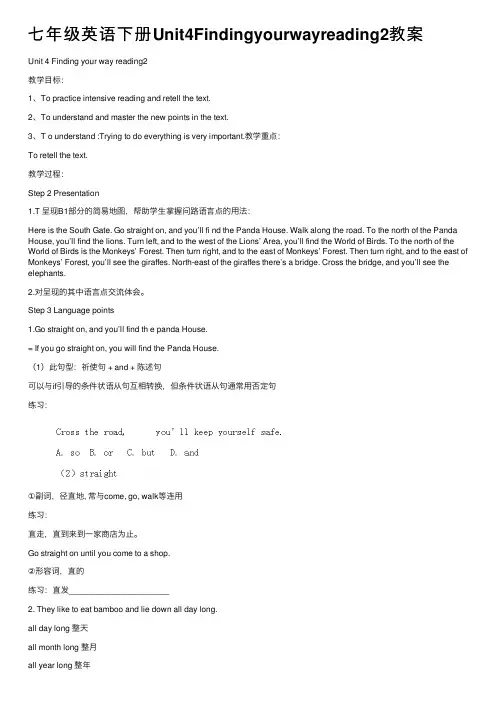 七年级英语下册Unit4Findingyourwayreading2教案