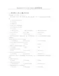 外研版七年级英语下册测试卷附答案Module 4