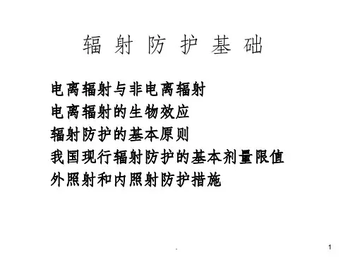 核物理基础与辐射防护辐射防护ppt