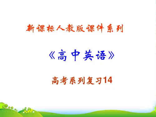 福建省高三英语一轮复习 Unit 4 Astronomy课件 新人教必修3