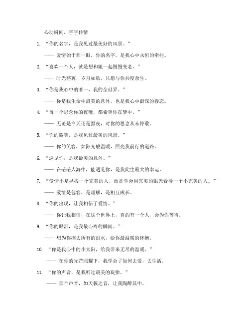 感情走心的句子剪辑文案