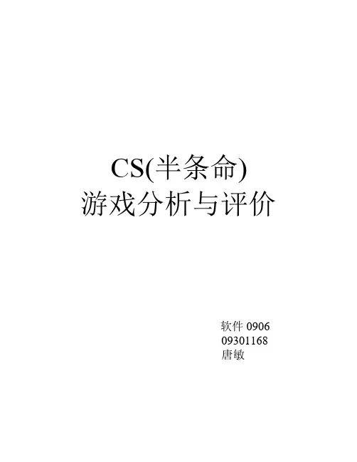 游戏概论
