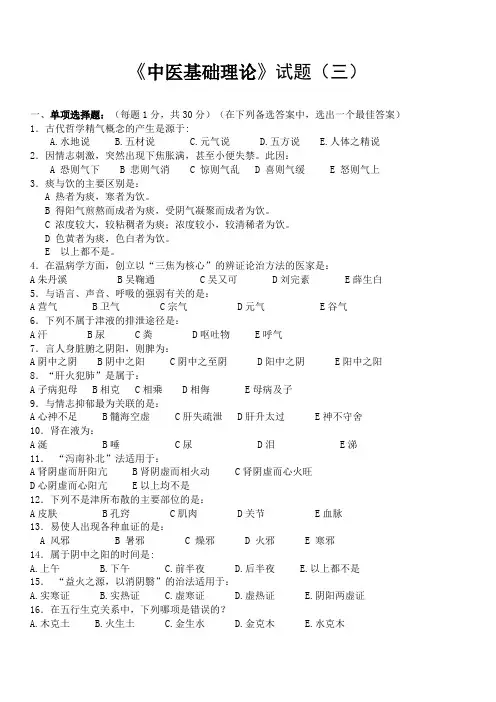 中基试题