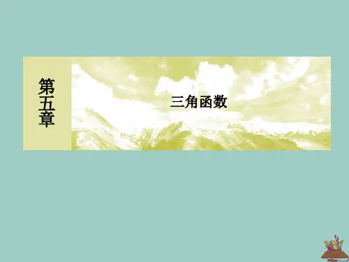 新教材高中数学第五章三角函数5.5.1.1两角差的余弦公式课件新人教A版必修第一册