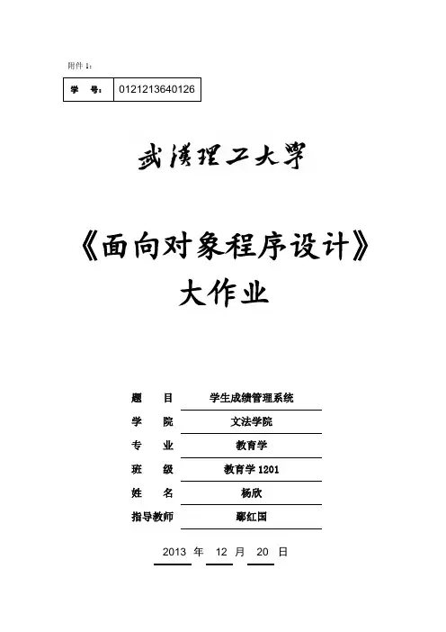 C++大作业  图书管理系统 实验报告