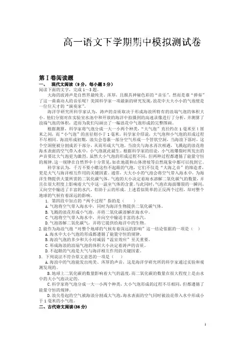 【最新】河南省洛阳八中高一下册第二学期期中模拟语文试题及答案