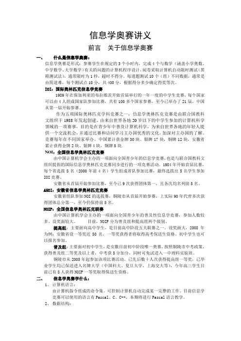 Lazarus讲义1(基本知识)