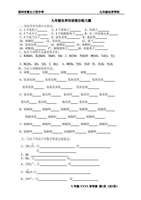 化学用语