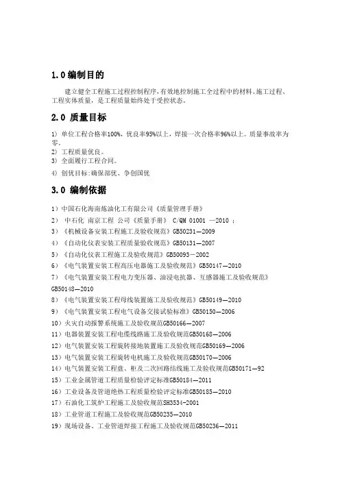检试验计划